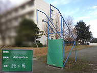 バスケットゴールビフォー